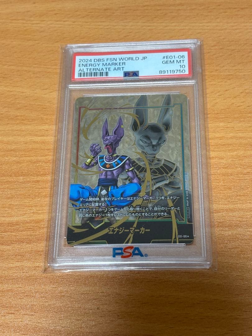 エナジーマーカー ビルス パラレル E01-06 PSA10 - メルカリ