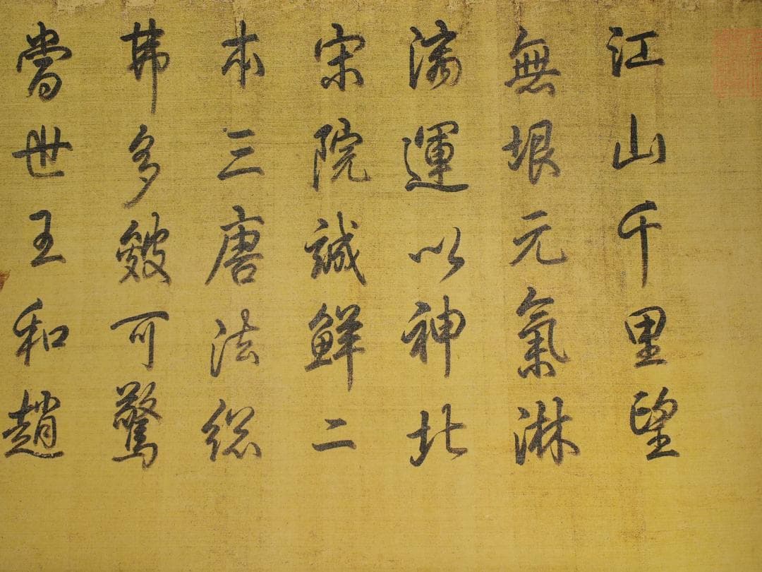 中国北宋時代 千裹江山図 人物掛け軸 激安骨董品 捲り BD648A13-3 販売