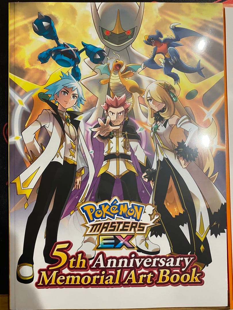 ポケマスEX メモリアルアートブック ポケモンマスターズEX 5周年