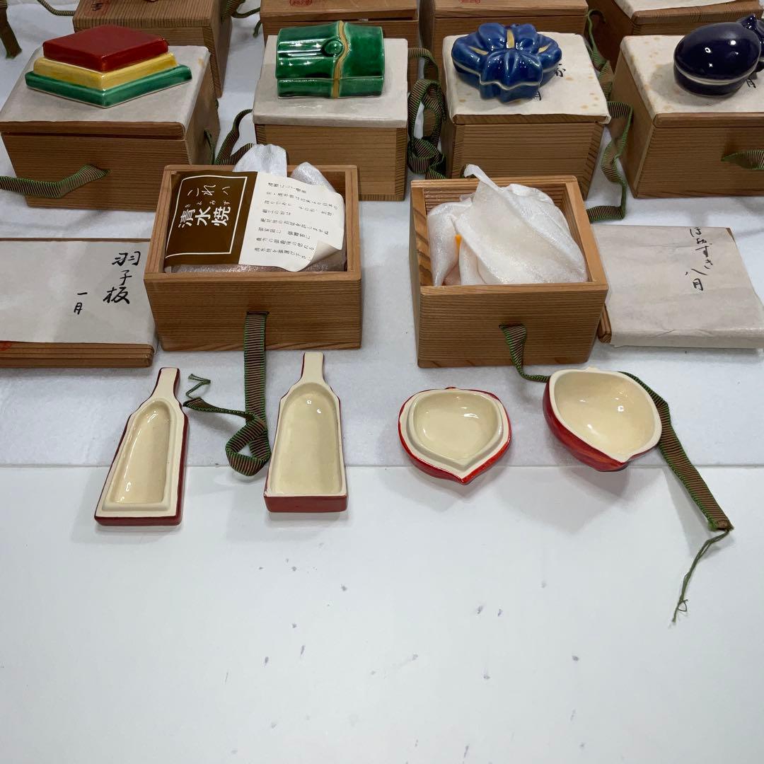 平安橘吉 香合 茶道具12月分 まとめ売り