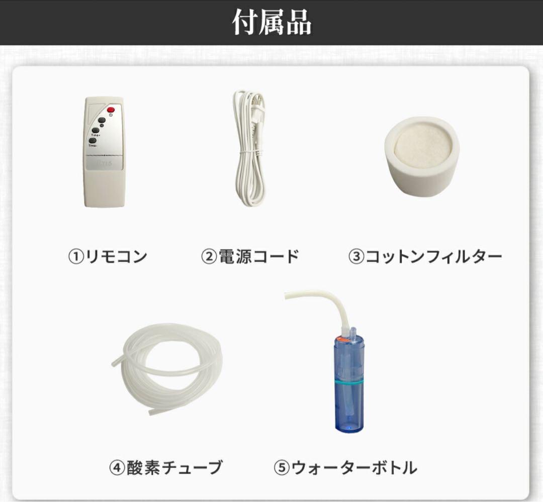 高性能酸素濃縮器 酸素発生器＆酸素室 66L セット