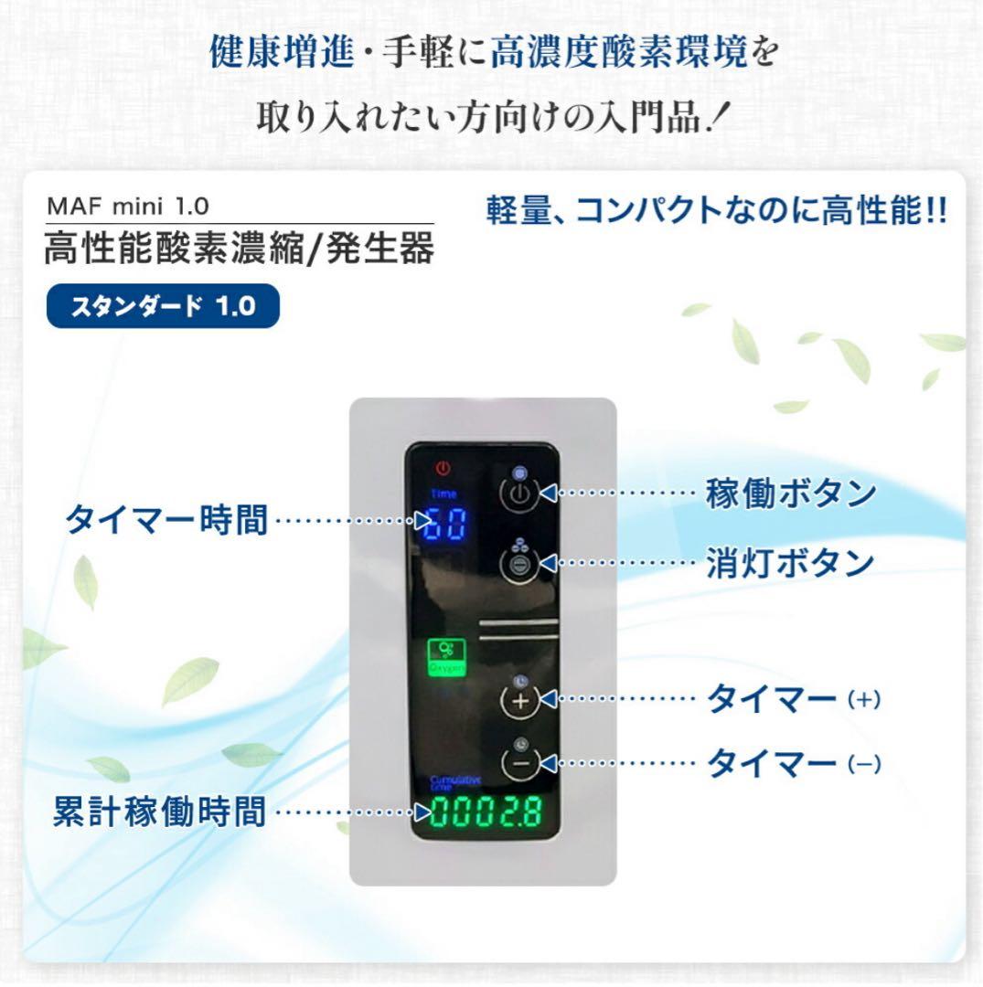 高性能酸素濃縮器 酸素発生器＆酸素室 66L セット