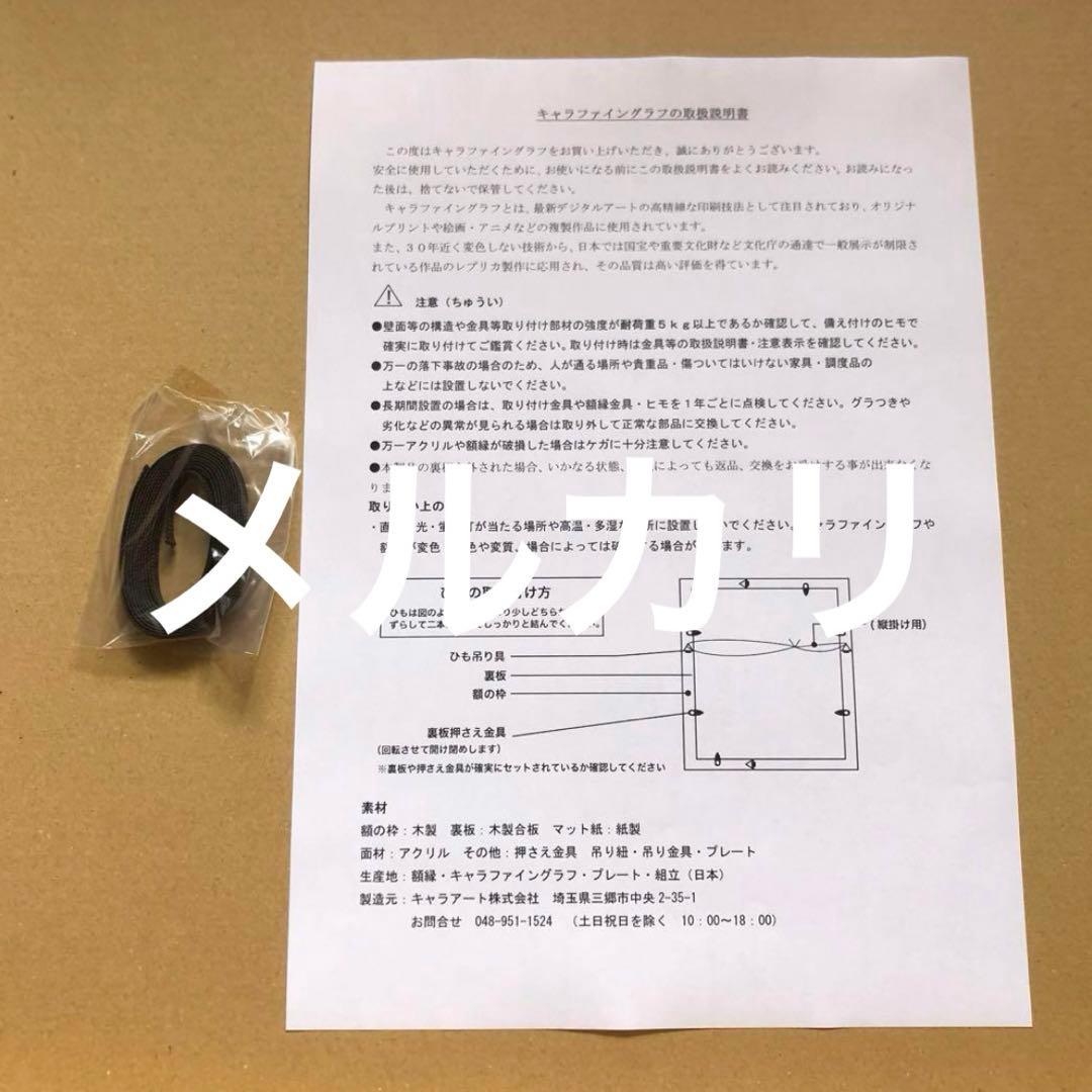 フルーツバスケット フルバ 複製原画 紅葉 モモ - メルカリ