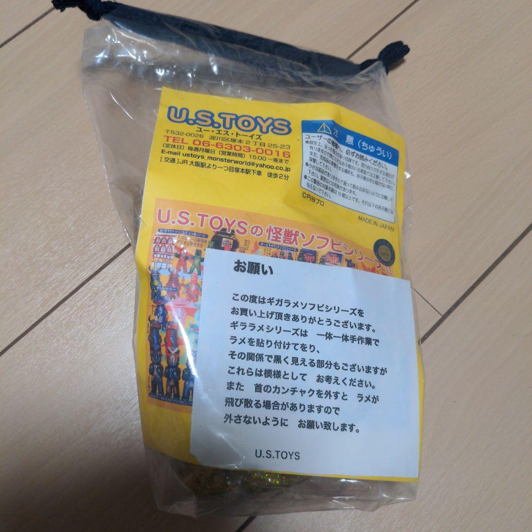 新品未開封品 U.S.TOYS SBカネゴン