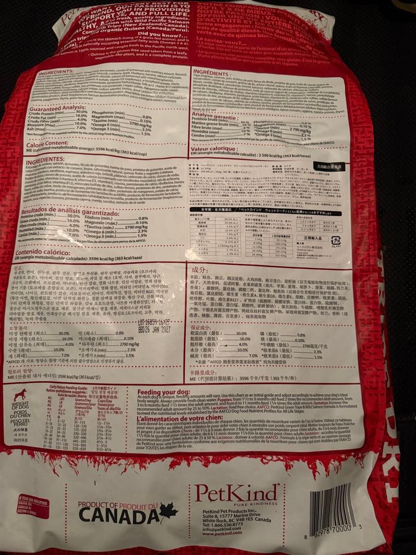 ペットカインド ワイルドサーモン11.34kg送料無料 ペットカインド