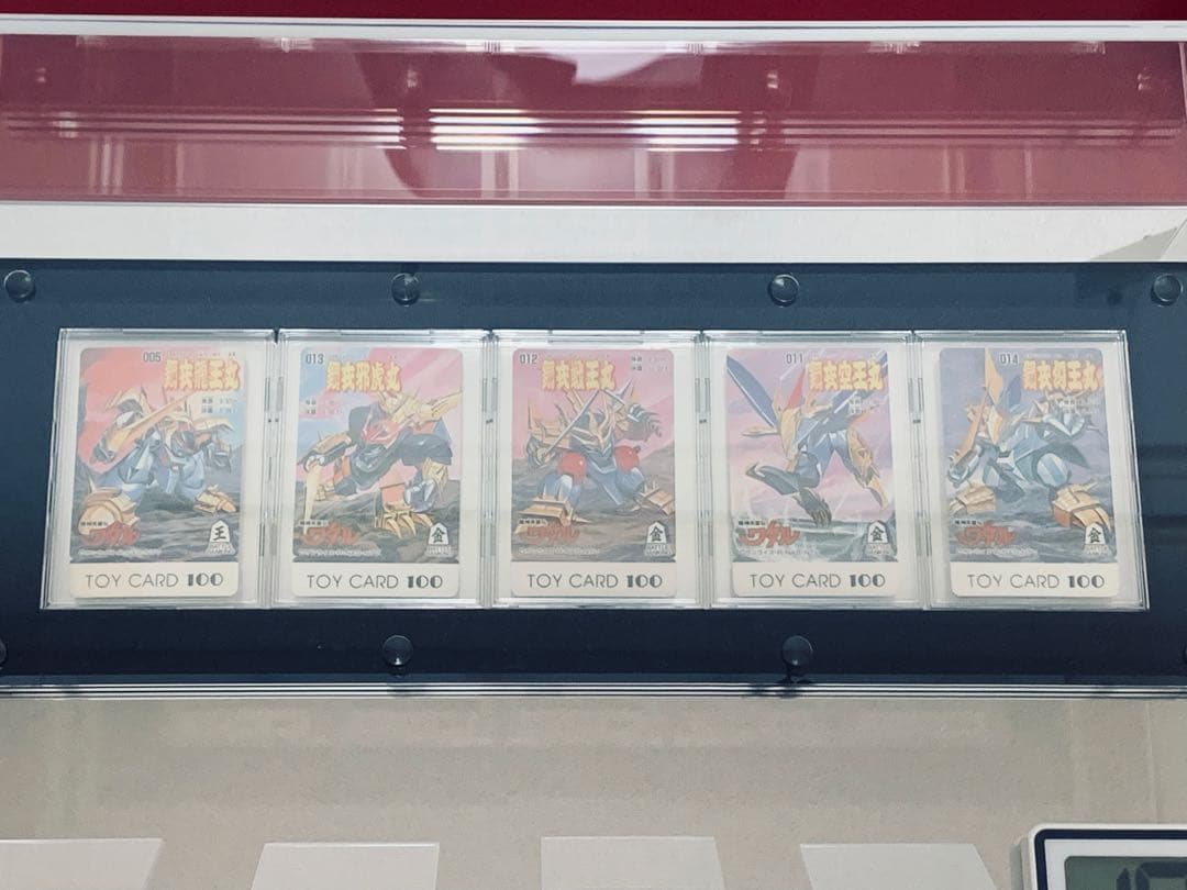 最終値下げ　超難関　魔神英雄伝ワタル　鋼衣　トイカード 5枚セット　プラクション