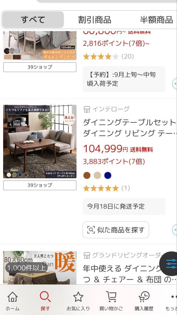 ブラウン 木製 ダイニングテーブル こたつ　高さ調節