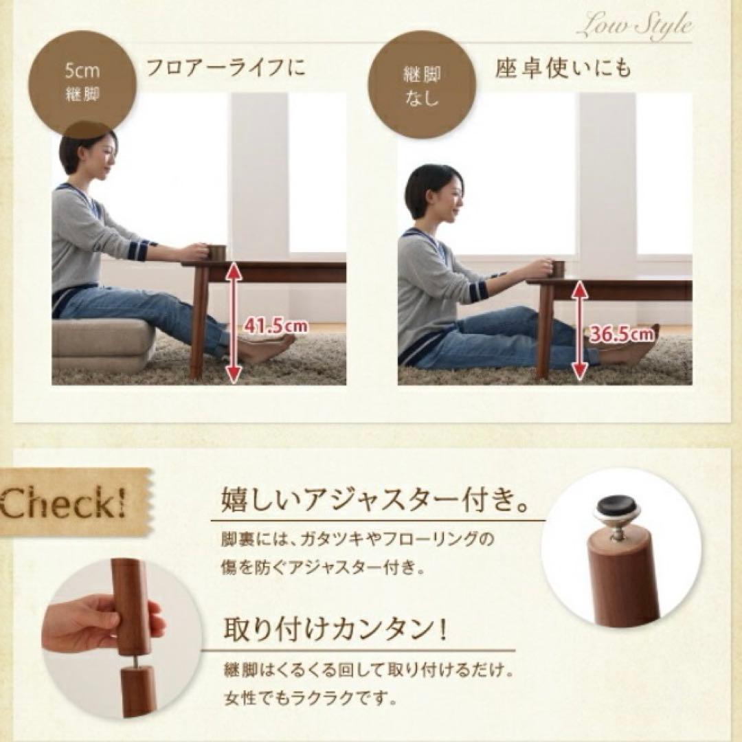 ブラウン 木製 ダイニングテーブル こたつ　高さ調節