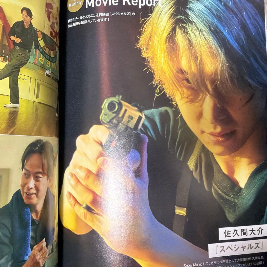 CHEER 日本映画navi JMM 佐久間大介 SnowMan 雑誌 切り抜き - メルカリ