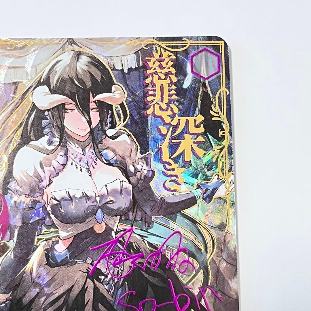 オーバーロード　The world is all yours. アルベド　SEC