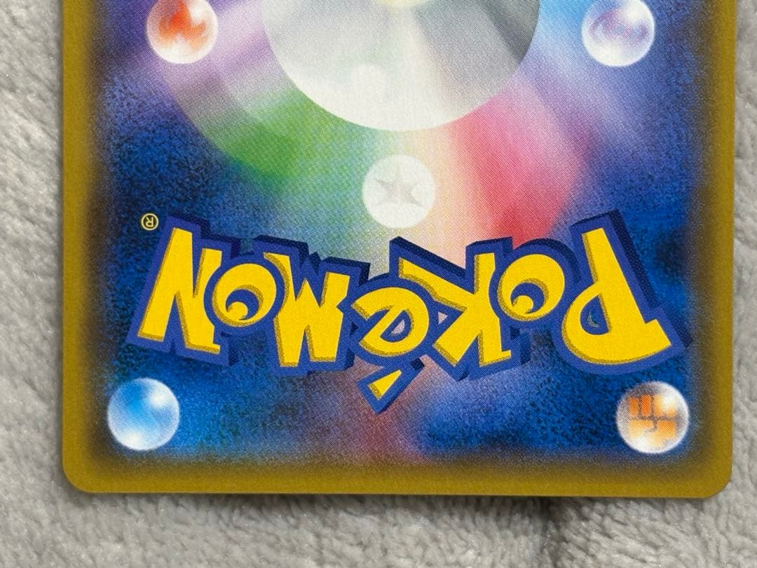 ポケモンカード　ファイヤー&サンダー&フリーザーGX SM10b SA