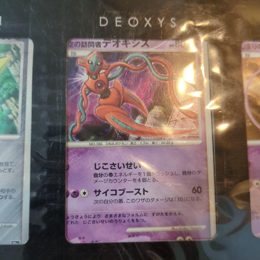 映画10周年記念プレミアムシート 10th　ポケモンカードゲームDP