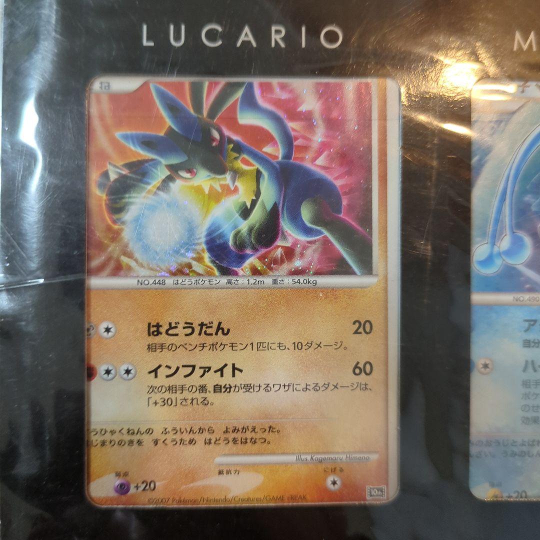 映画10周年記念プレミアムシート 10th　ポケモンカードゲームDP