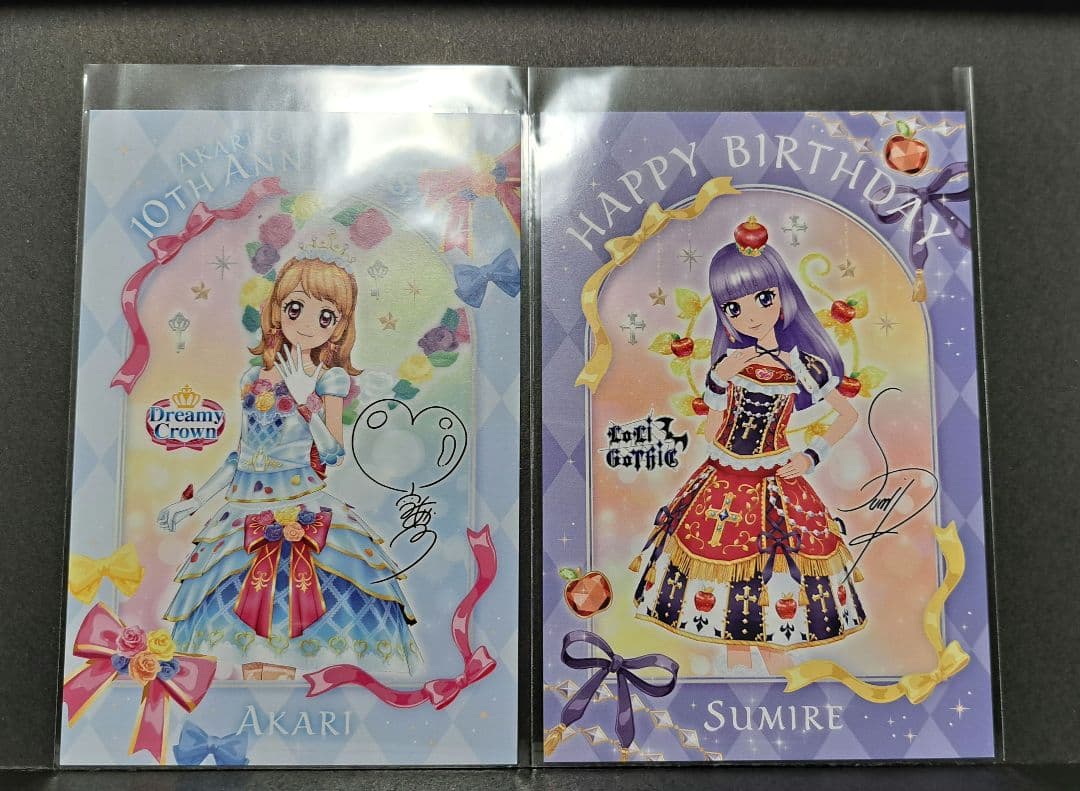 アイカツ chibiぬいぐるみ 8種セット ポストカード付き 新品未使用