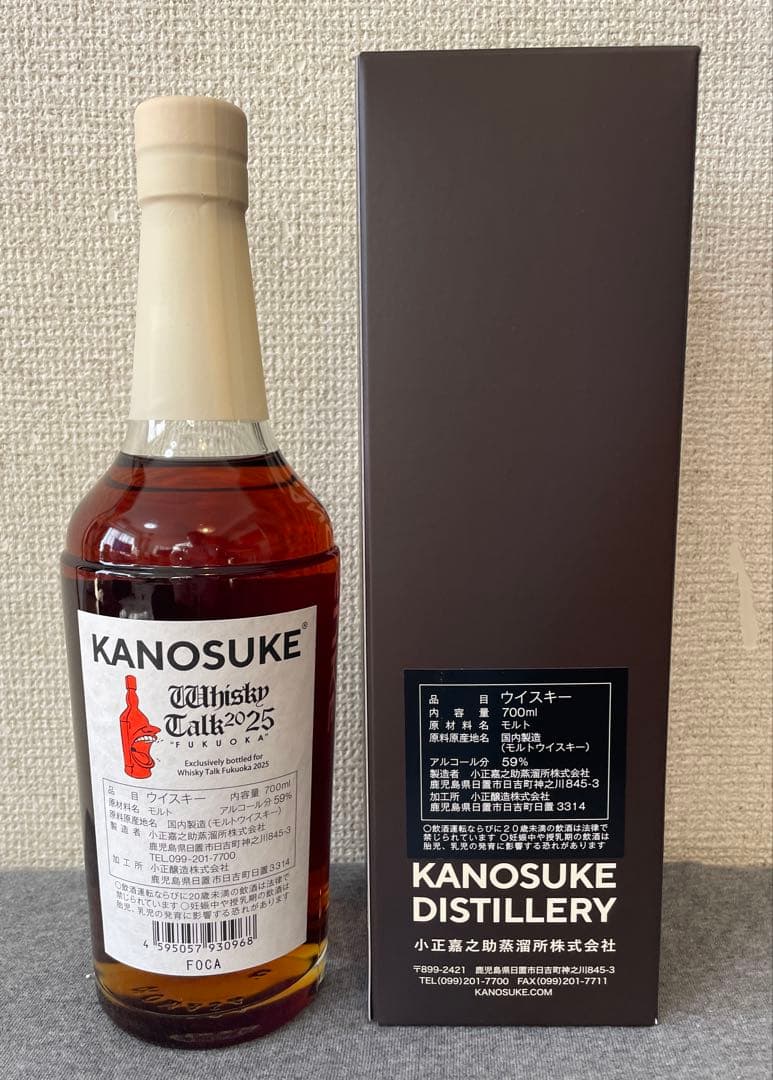 嘉之助 KANOSUKE Crane&Sky ウイスキー トーク 福岡 2025 嘉之助