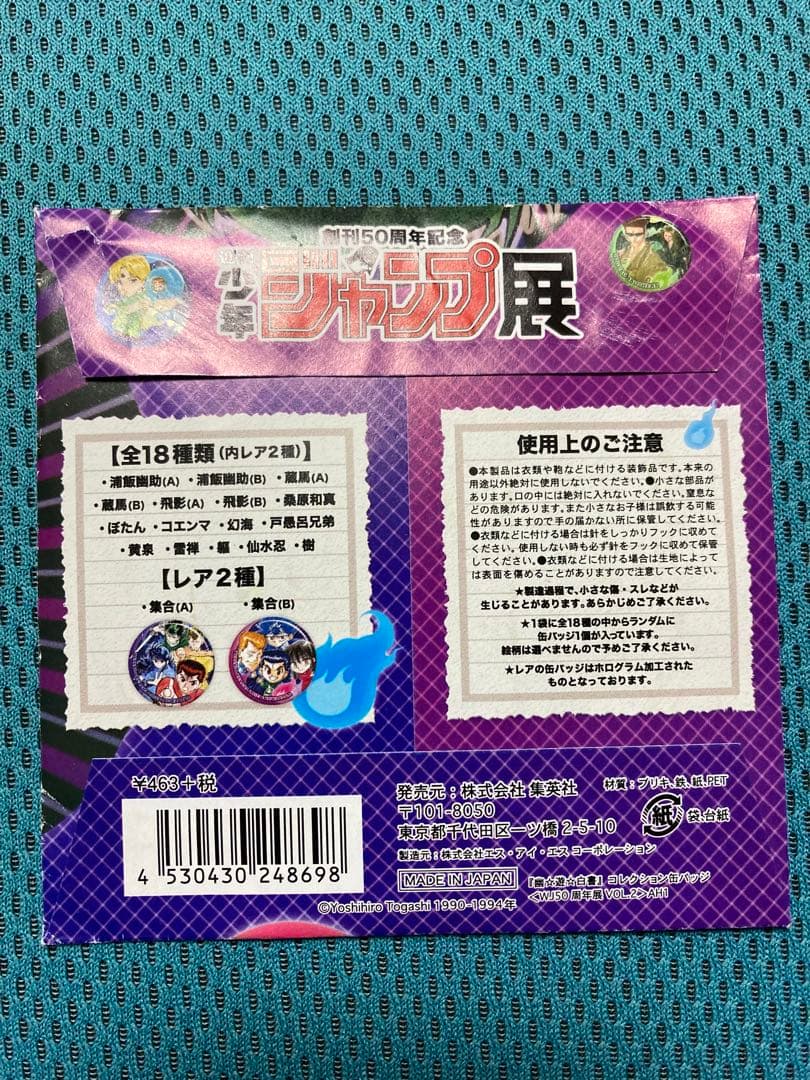 蔵馬＆妖狐蔵馬　幽☆遊☆白書 コレクション缶バッジ　50周年記念 ジャンプ展