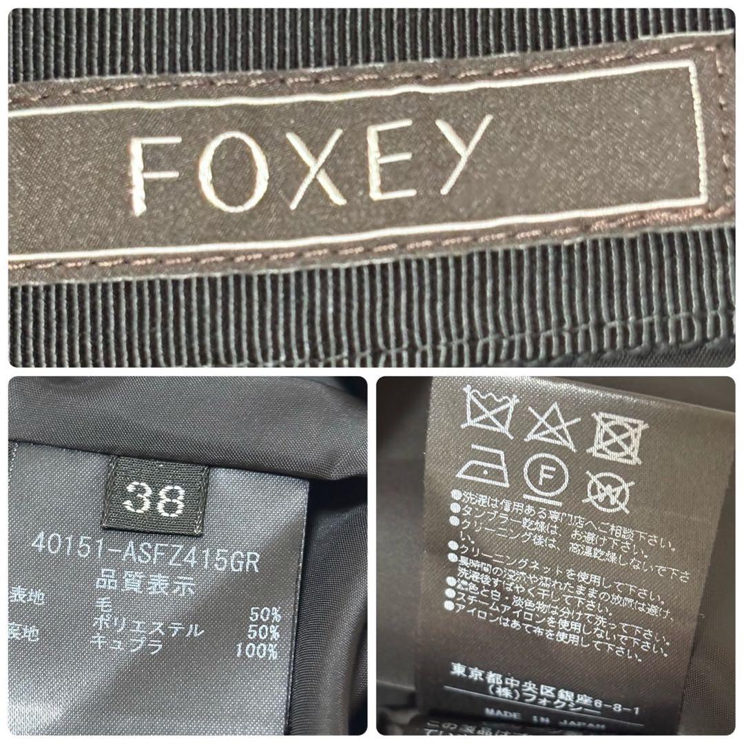 20年　FOXEY フォクシー　プリーツスカート　40151 ウール混　現行