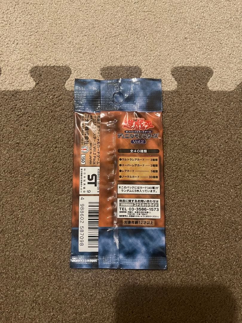 【最終値下げ】遊戯王　未開封パックセット　初期vol.2、vol.6、vol.7