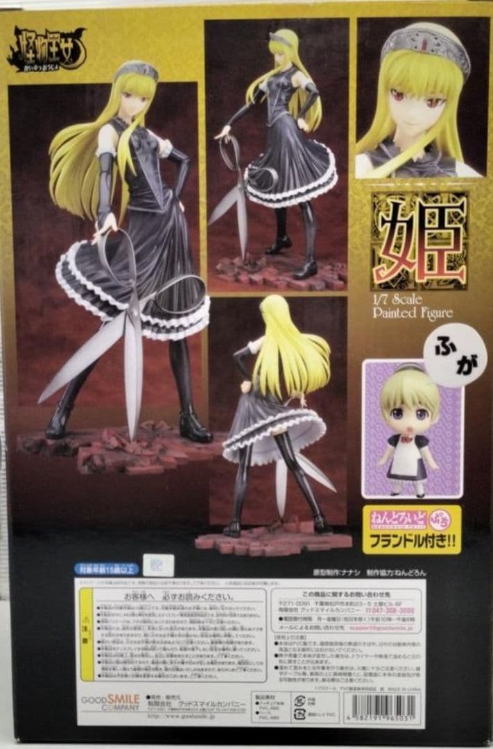 未開封 怪物王女 姫（HIME）1/7スケール 塗装済み完成品フィギュア