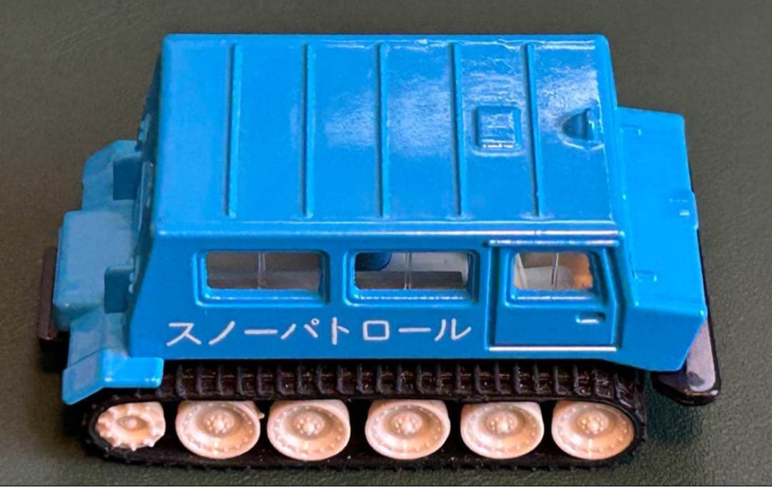 トミカ 大原鉄工 スノータイガー スノーパトロール