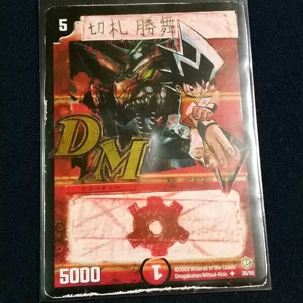 デュエルマスターズ コモン、アンコモン、レア