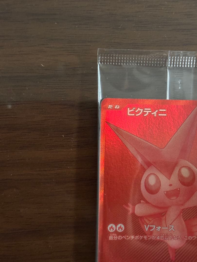 【値下げ】ビクティニBWR 288/SV-P 争奪戦　プロモ 未開封品