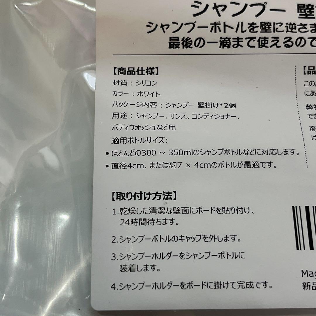 Magicfour シャンプー壁掛けシャンプーボトルホルダーシリコン2個 お