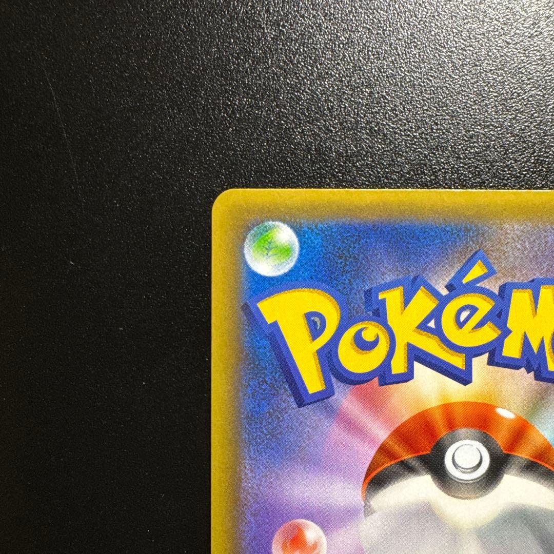 ポケモンカード 25th MレックウザEX 024/025