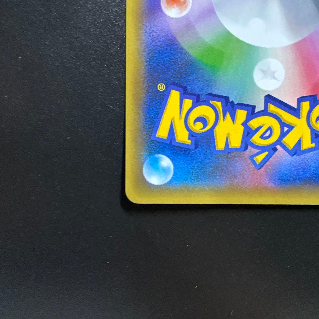 ポケモンカード 25th MレックウザEX 024/025