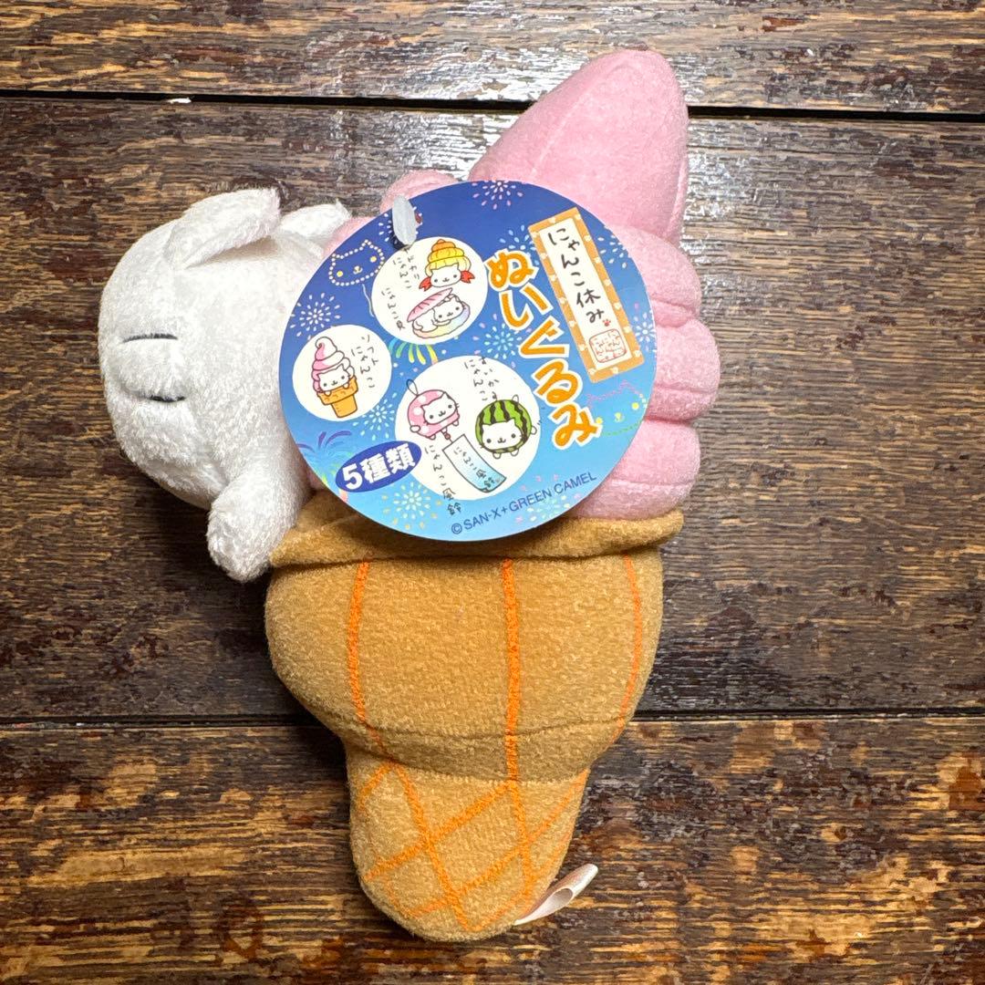 にゃんにゃんにゃんこ にゃんこ休み ソフトにゃんこぬいぐるみ