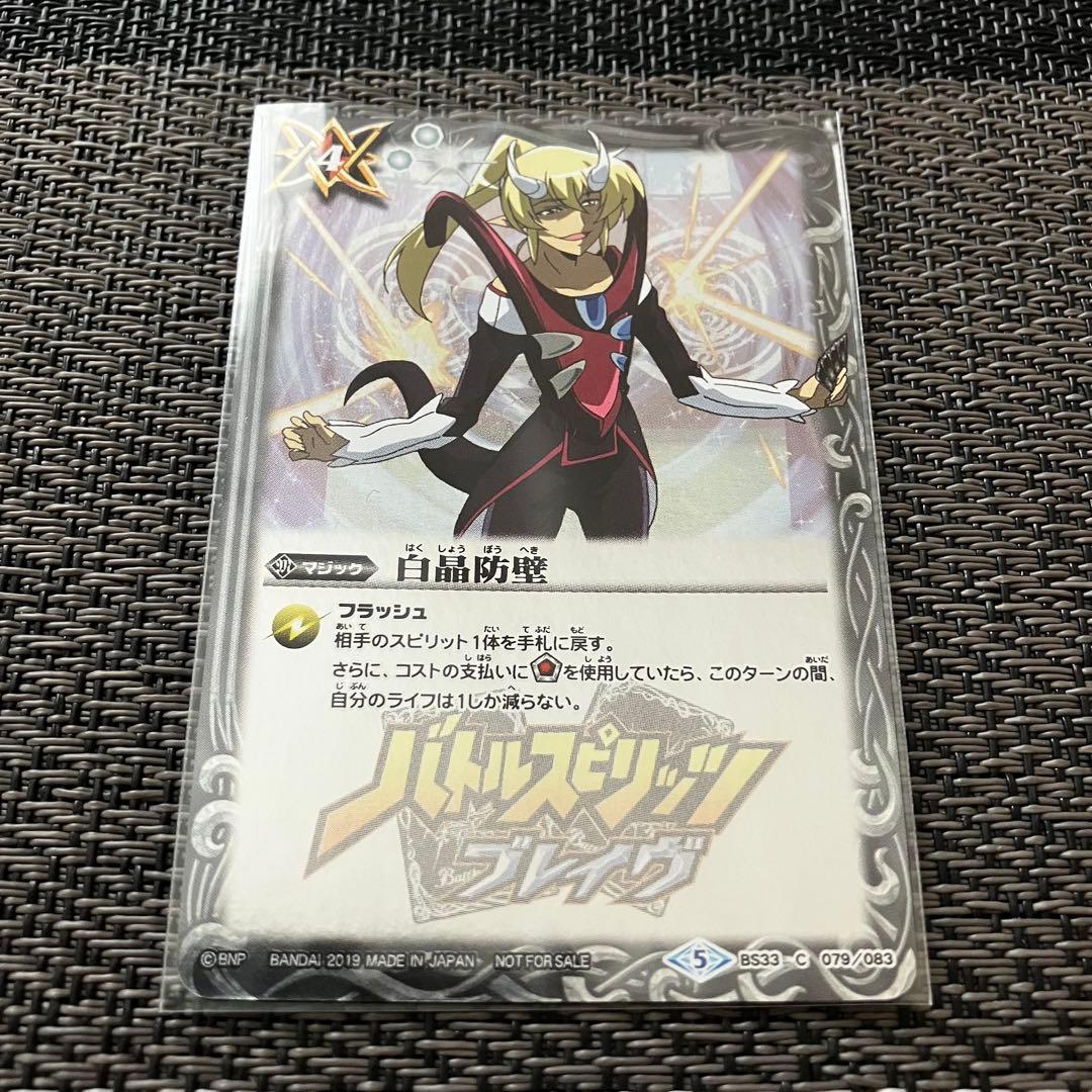 バトスピ 双刀の武芸者 ダークネス・グリフォン シークレット 1枚 BS