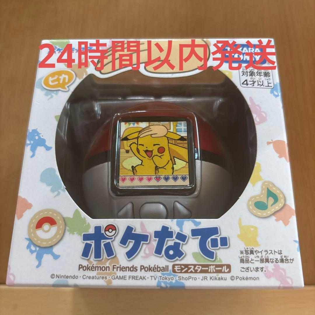 新品未開封！ポケなで モンスターボール ポケモン
