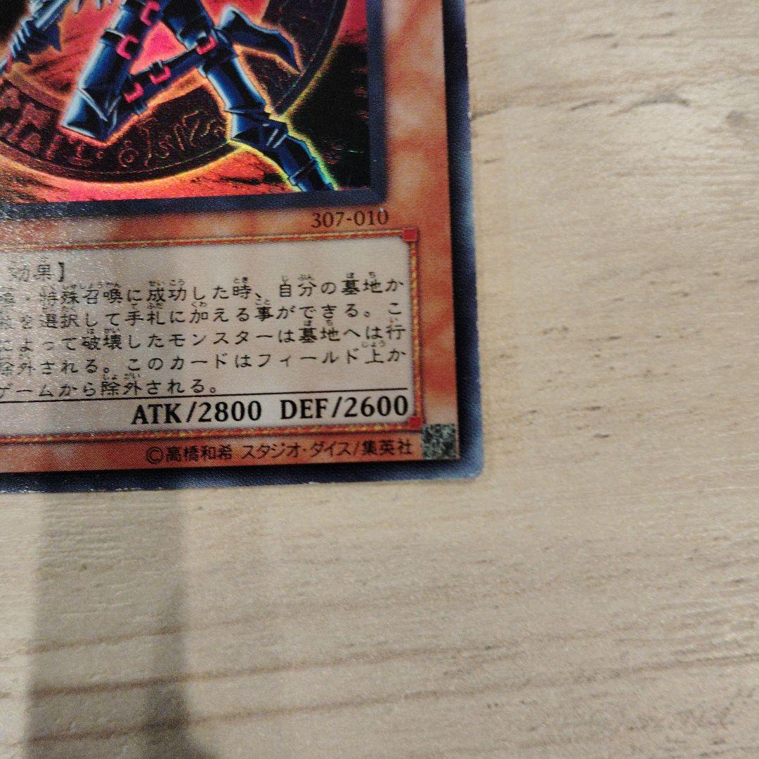 【本日最終値下】遊戯王カード 混沌の黒魔術師 307-019