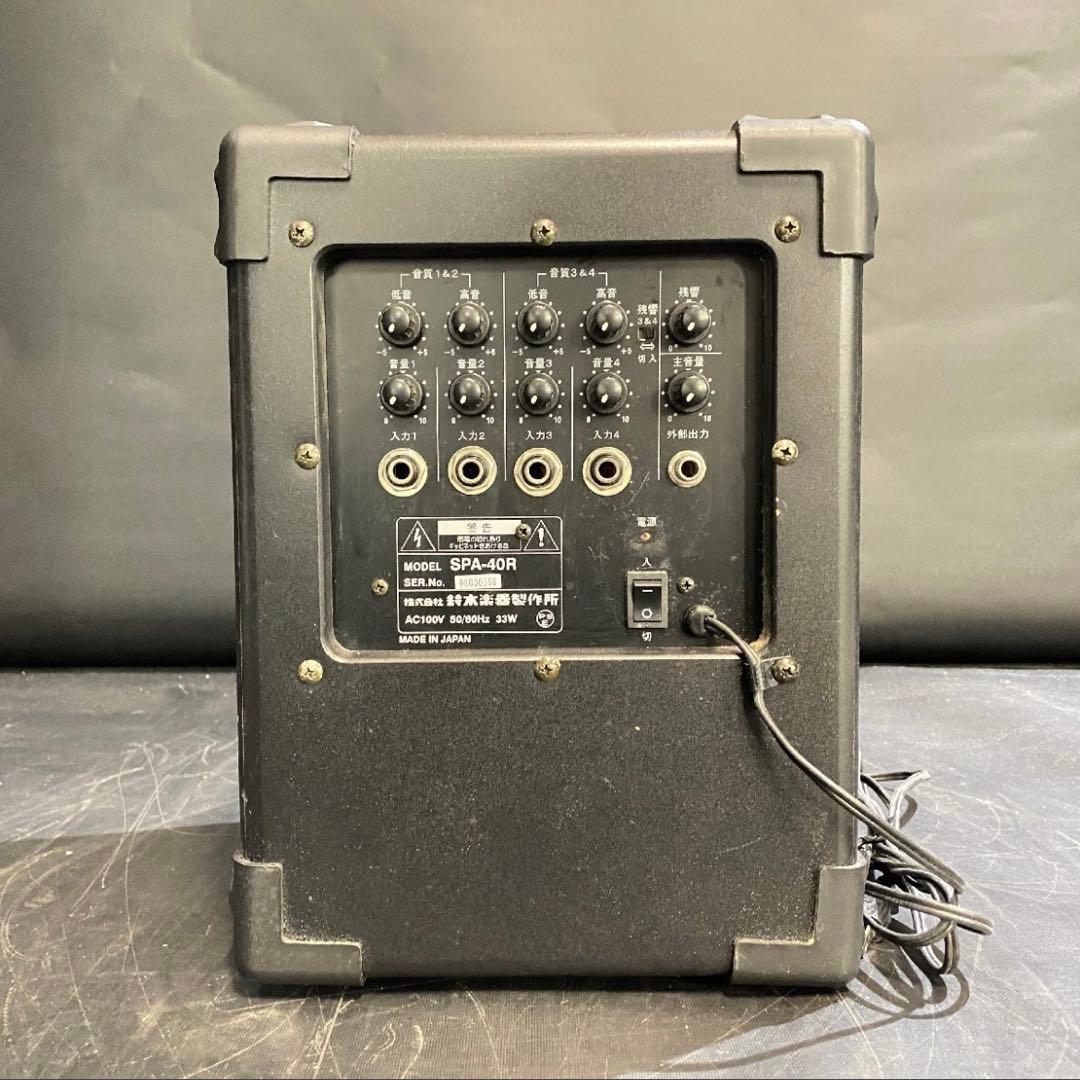 【完動品】SUZUKI SPA-40R アンプスピーカー