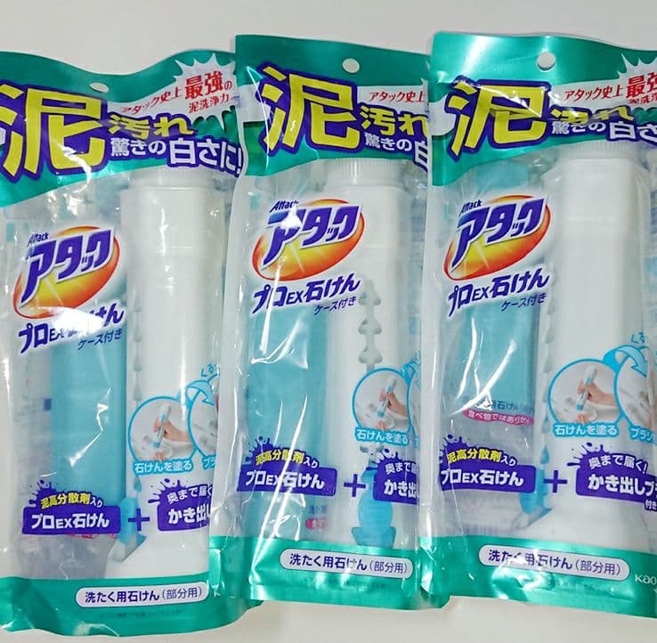 アタック プロEX石けん ケース付きセット 3個セット - メルカリ