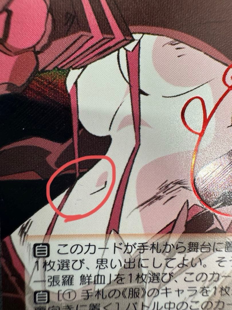 【WS/ヴァイス】決めて着るから決着　流子（SP/サイン)