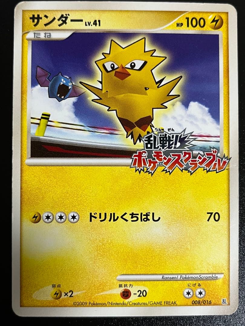 ポケモンカード 乱戦！ポケモンスクランブル 6点まとめ売り