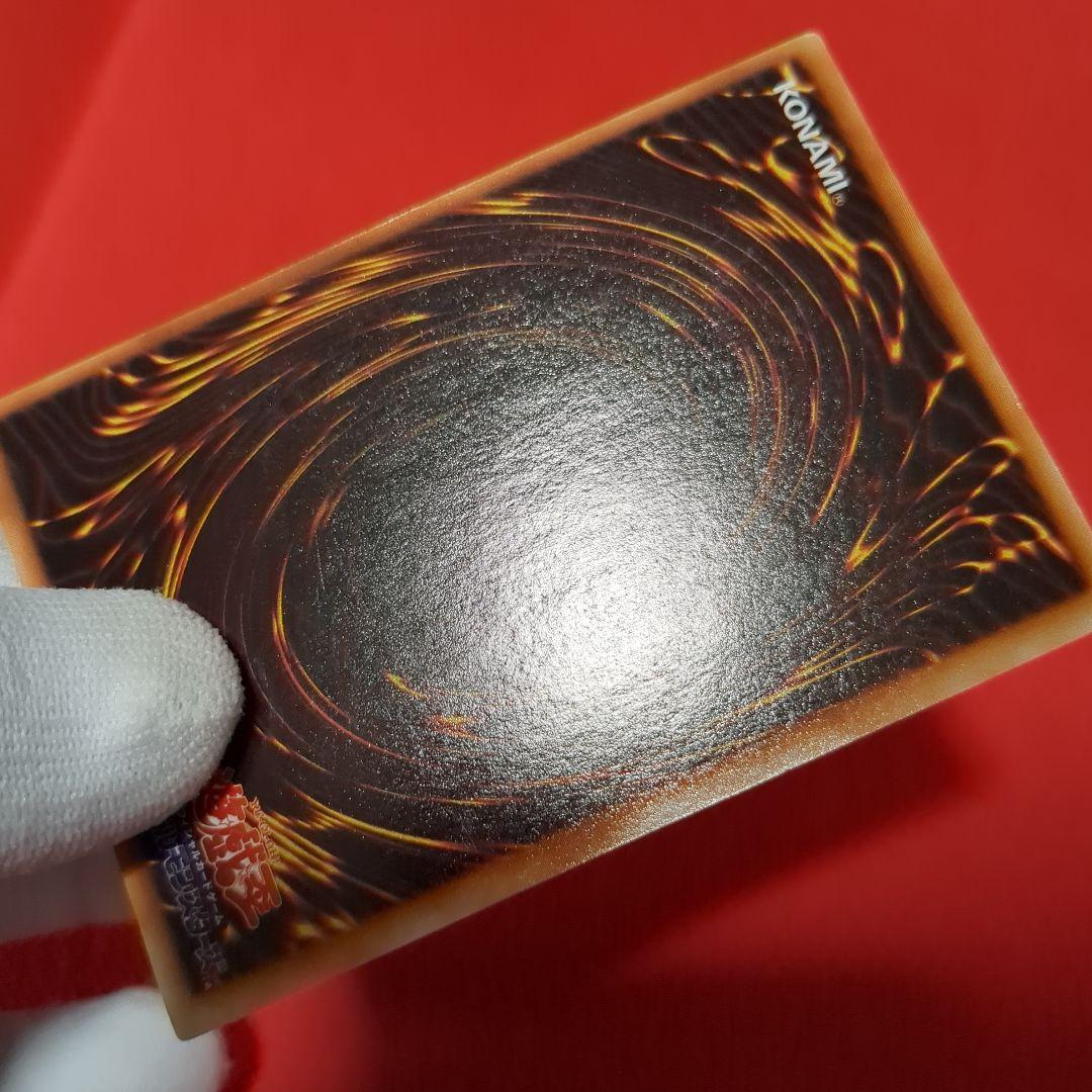 青眼の白龍 ウルトラレア 美品