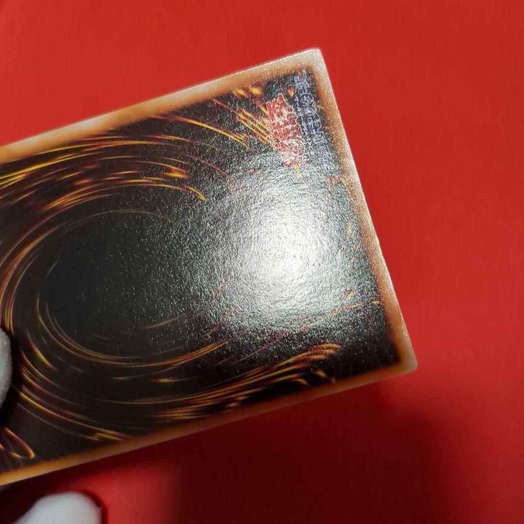 青眼の白龍 ウルトラレア 美品