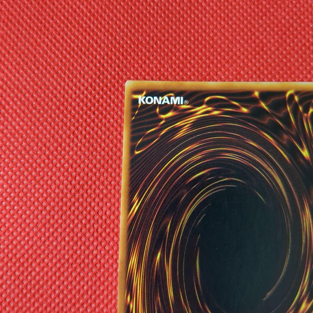 青眼の白龍 ウルトラレア 美品