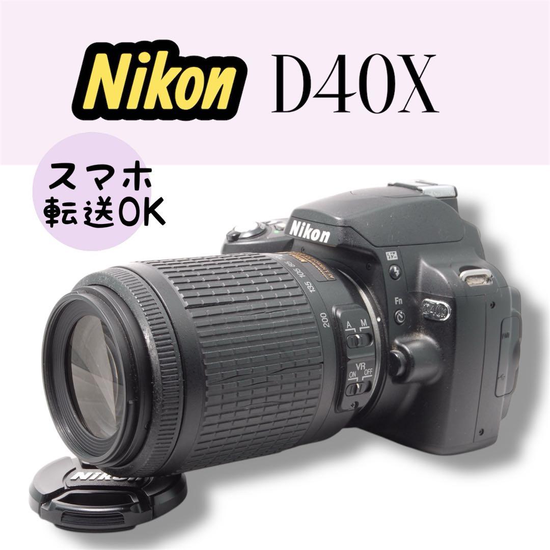 Nikon D40X AF-S 55-200mm VR 望遠レンズキット Nikon D40X AF-S 55-200mm VR 望遠レンズキット