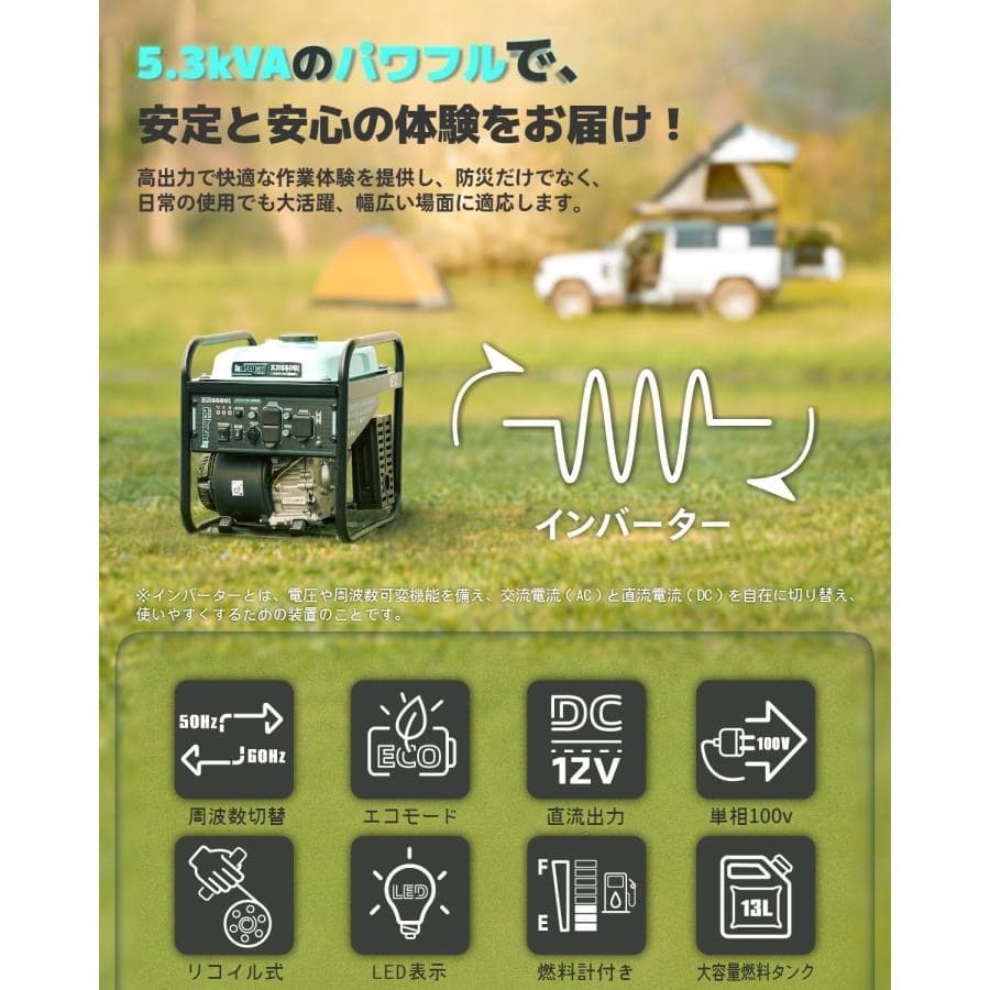 発電機 4.8kVA ガソリン 正弦波 低騒音マーク取得 13L燃料タンクで長時