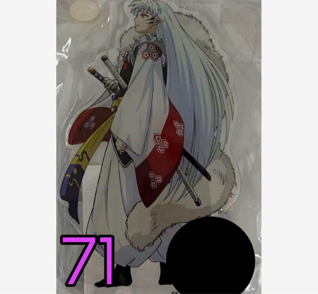 【新品未使用品有】写真20枚目まであります！犬夜叉 バラ売り〇 まとめ売り〇