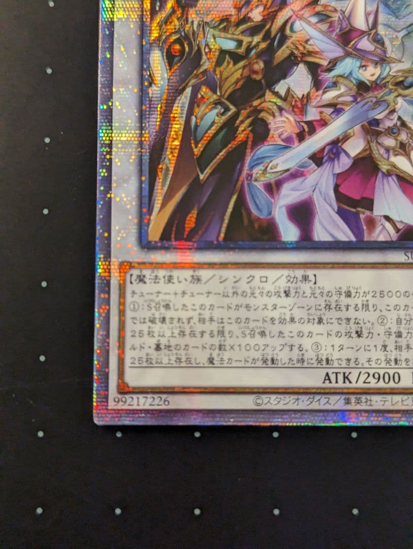 結束と絆の超魔導剣士　25thシークレット　アジア