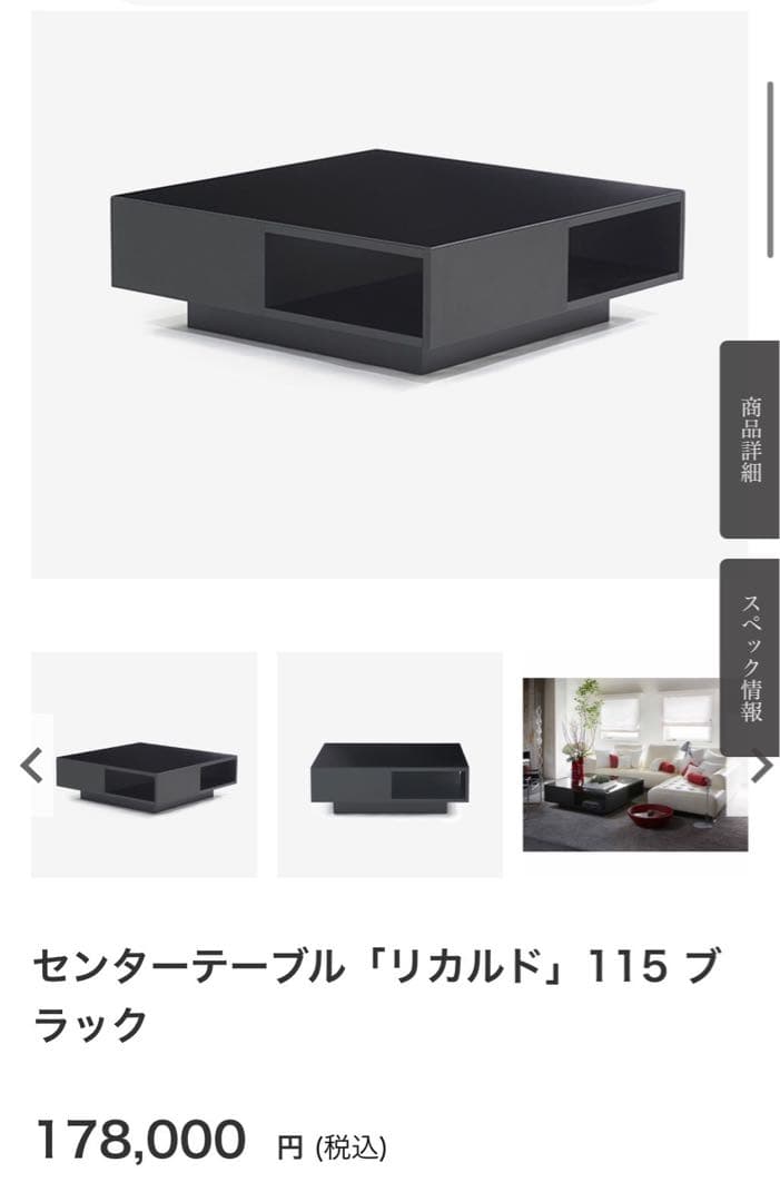 IDC OTSUKA センターテーブル「リカルド」115 ブラック 大塚家具 ロー