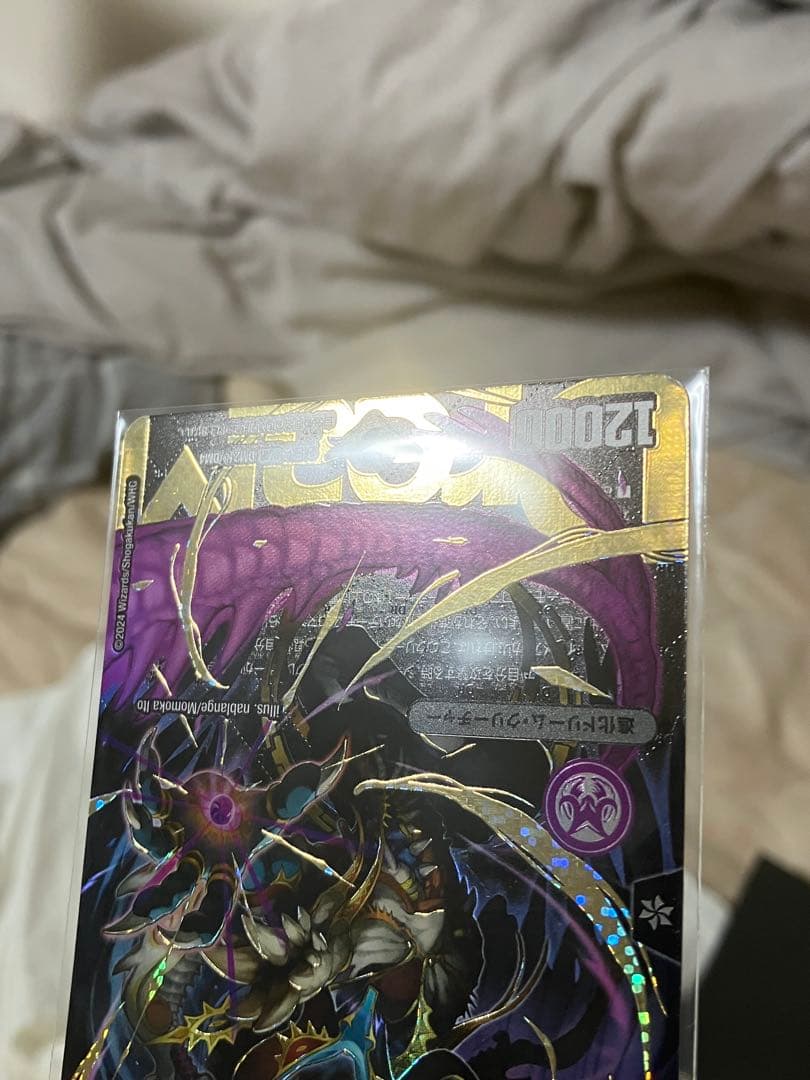 悪夢神バロム・ナイトメア シークレット