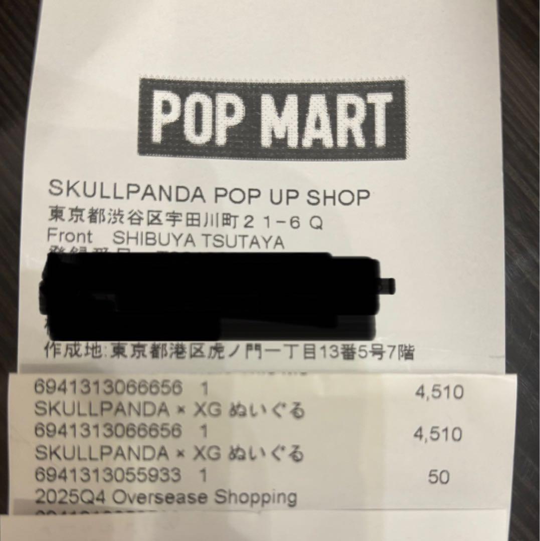 スカルパンダ XG コラボ　日本限定　POPMART 渋谷ポップアップショップ