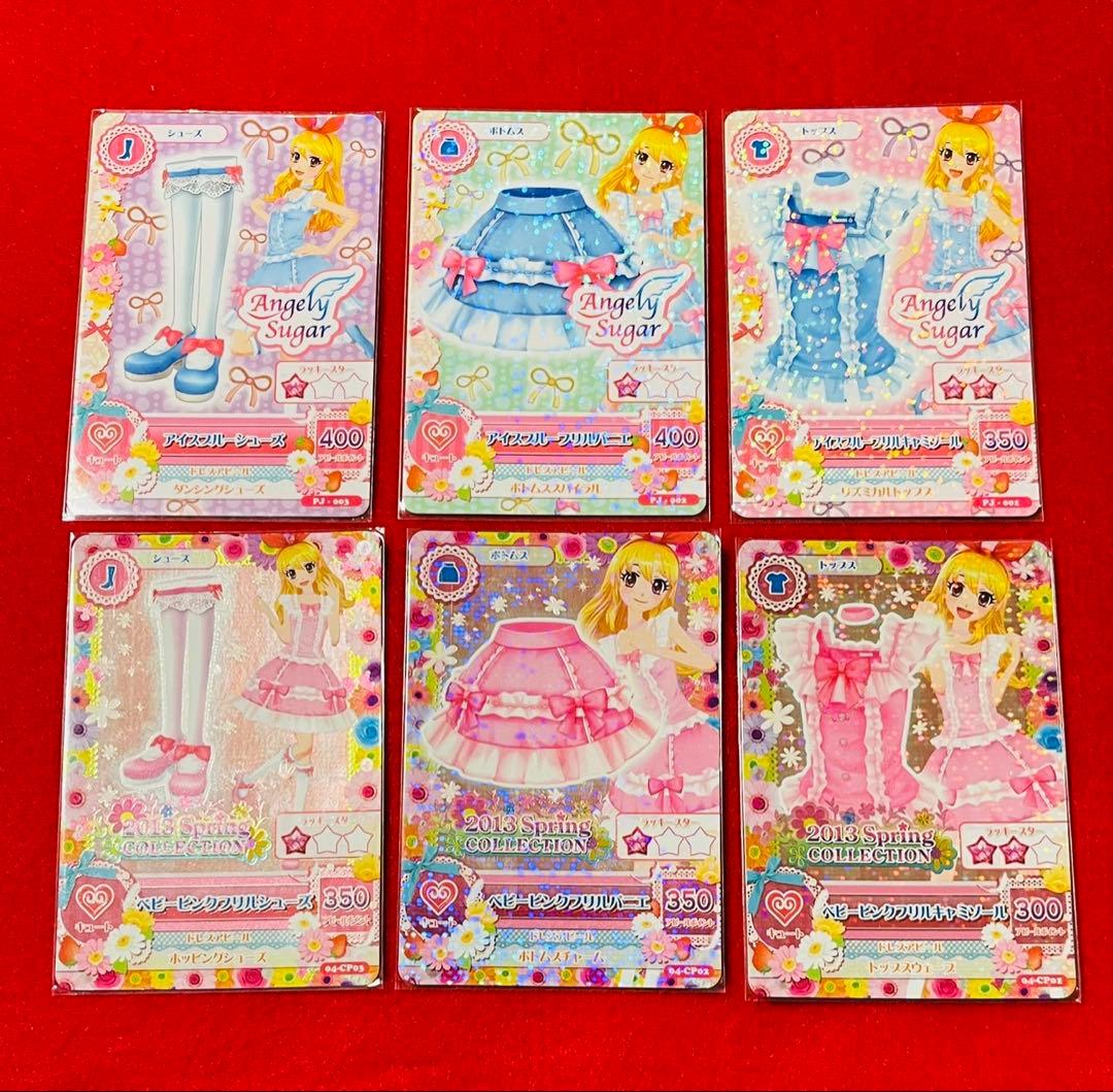 アイカツカード　アイスブルーフリルコーデ　ベビーピンクフリルコーデ　いちご アイカツ アイスブルーフリルコーデ 【星宮いちご】 - メルカリ