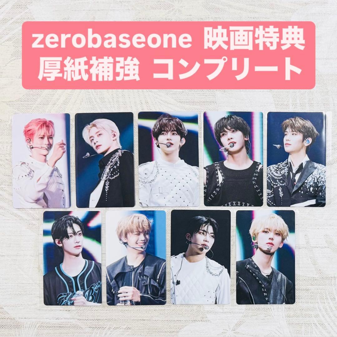 ZB1 ZEROBASEONE トレカ 日本 映画 特典 フォトカード コンプ - メルカリ