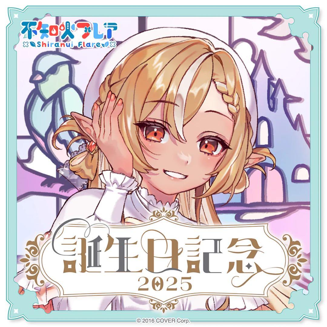 ホロカ付き】不知火フレア 誕生日記念2025 数量限定ver. フルセット